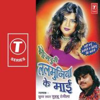 Lalmuniya Ke Mayee songs mp3