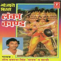 Ghamandi Rawan Om Prakash Singh Yadav Song Download Mp3