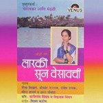 Bandarpara Dananila Shaila Chikhale,Santosh Nayak Song Download Mp3