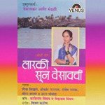 Gaya Saat Paach Nari Veena Bamne Song Download Mp3