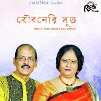 Aj Khala Banger Khala Shukla Ghosh,Swaraj Ghosh Song Download Mp3