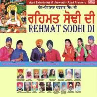 Rehmat Sodhi Di Sandeep Gill,Kulwinder Pooja Song Download Mp3