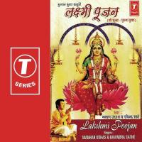 Laxmi Pujan songs mp3