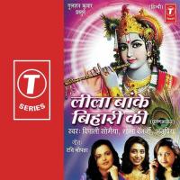 Leela Baanke Bihari Ki songs mp3