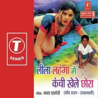 Leela Lehanga Mein Kanchi Khele (Non Stop) Mamta Bajpai Song Download Mp3