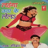 Lehanga Utha Ke Lel songs mp3