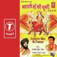 Maa Sheranwali Aayi Harjeet Singh Heera Song Download Mp3