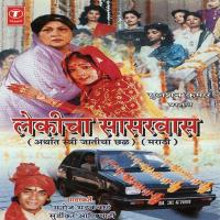 Lekicha Saasarvas ( Istri Jariya Chhak (Marathi) Manoj Bhadakwaad Song Download Mp3