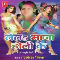 Lela Maja Holi Ke songs mp3