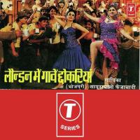 Loddan Mein Gave Chokariya songs mp3