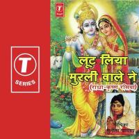 Loot Liya Murli Wale Ne songs mp3