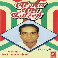 Chaal Tori Matwali Goriya Devi Prasad Mourya Song Download Mp3