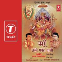 Hey Maa Ambe Parvat Wali Mithailal Chakarvarty Song Download Mp3