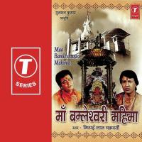Maa Bamleshwari Mahima Mithai Lal Chakraborty Madhur Song Download Mp3