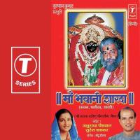 Maa Bhawani Sharda Suresh Wadkar Song Download Mp3