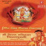 Chintpurni Maa Priya,Debashish Song Download Mp3