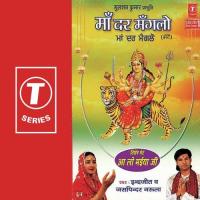 Good Bhar Do Jaspinder Narula,Inderjeet Song Download Mp3