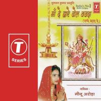 Maa De Dware Dhol Wajda (Tappe Mata De) Meenu Arora Song Download Mp3