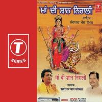 Jai Ganesh Deva Saudagar Mal Komal Song Download Mp3