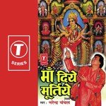 Aes Hathon Pa Bhaven Os Hathon Narendra Chanchal Song Download Mp3