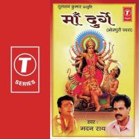 Din Raat Kareela Bhajanva Madan Rai Song Download Mp3
