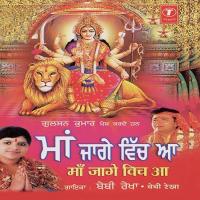 Aaja Maa Sheravali Ye Baby Rekha Song Download Mp3
