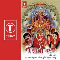 Ambika Maa Se Badkar Jahan Mein Meenu,Tripti Shakya,Ajeet Kumar Akela Song Download Mp3