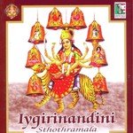 Iygiri Nandini Bangalore Sisters Song Download Mp3
