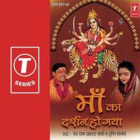 Sheranwali Maiya Se Pandit Ram Avtar Sharma,Tripti Shakya Song Download Mp3