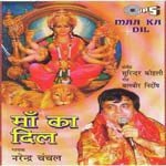Maa Ka Dil songs mp3