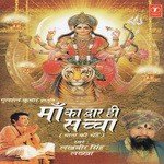 Meri Maa Ambe Lakhbir Singh Lakha Song Download Mp3