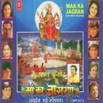 Teri Jay Ho Maa Girija Sukhwinder Singh Song Download Mp3