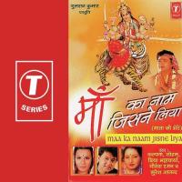 Maiya Sati Durga Laxmi Aur Kaali Suresh Anand,Kalpana,Nitesh Raman,Priya Bhattacharya,Soham Song Download Mp3