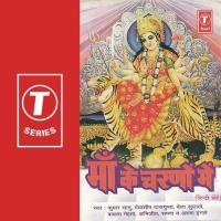Charno Pe Hum Gire Maa Kumar Sanu,Sapna Awasthi Song Download Mp3