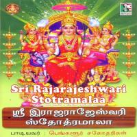 Sri Chakra Swaroopinai Rajarajeshwarai Namaha Bangalore Sisters Song Download Mp3