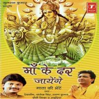Chal-Chal Mere Sang Chal Debashish Dasgupta Song Download Mp3