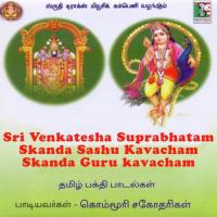 Sri Venkatesha Suprabhatham - Skandha Shahsthi Kavacham - Skandha Guru Kavacham songs mp3