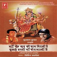 Sounpe Jo Naiyya Maa Ke Sahar, Naam Ka Mitha Wo Amrit Chakhte Vipin Sachdeva Song Download Mp3