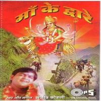 Stuti Aawahan Sanjiv Kohali Song Download Mp3