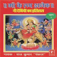 Chamunda Devi Raj Kumar Pankaj Song Download Mp3