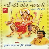 Vardaani Hai Maa Kumar Sanu,Tripti Shakya Song Download Mp3
