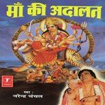 Hey Maa Mujhko Aisa Ghar De Narendra Chanchal Song Download Mp3