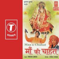 Maiya Tere Charno Mein Rakesh Lakkha Song Download Mp3