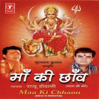 O Meri Maiyya Raju Dodani Song Download Mp3