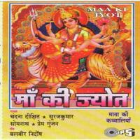 Jag Janani Tumhare Chandana Dixit Song Download Mp3