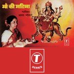 Tu Hi Durga Asha Bhosle Song Download Mp3