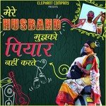 Mere Husband Mujhko Pyaar Nahi Karte Sunil Grover Song Download Mp3