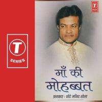 Mana Ke Mera Pyar Yakin Ka Nahi Raha Chhote Majid Shola Song Download Mp3