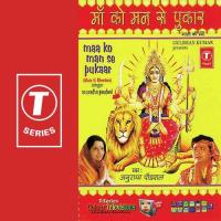 Maa Ko Man Se Pukaar songs mp3