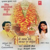 Maa Mansa Devi Gaatha And Mahima - Vol.2 Anjali Jain Song Download Mp3